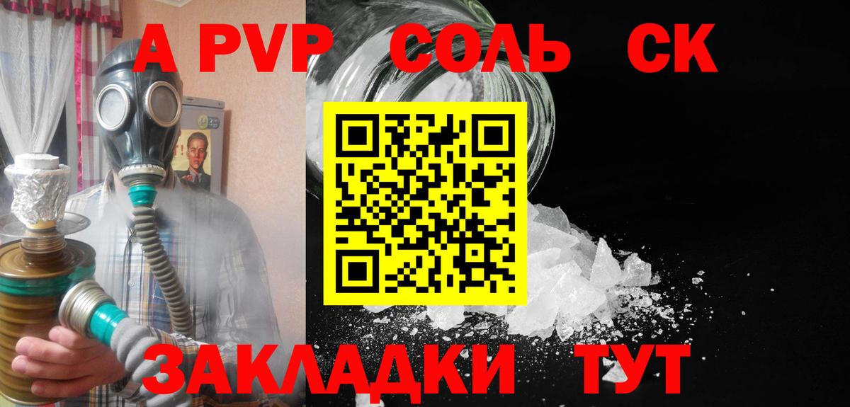 Альфа ПВП кристаллы  где купить   Alpha PVP кристаллы  Арзамас  Вход с VPN 