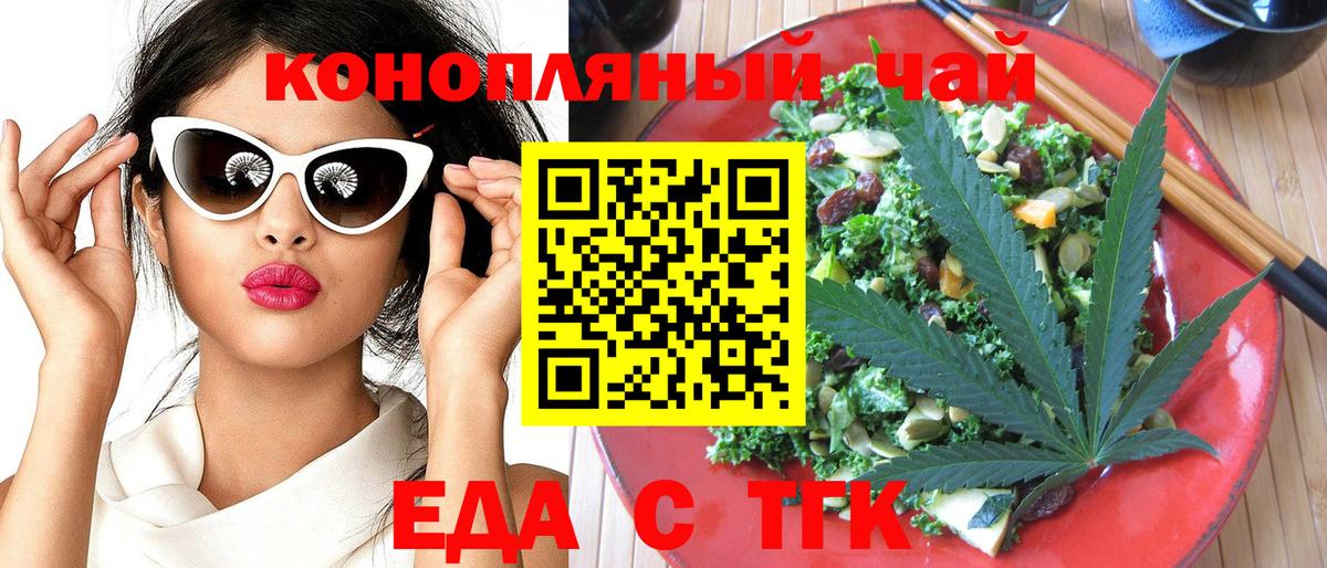 Арзамас  Canna-Cookies конопля  Вход с VPN 