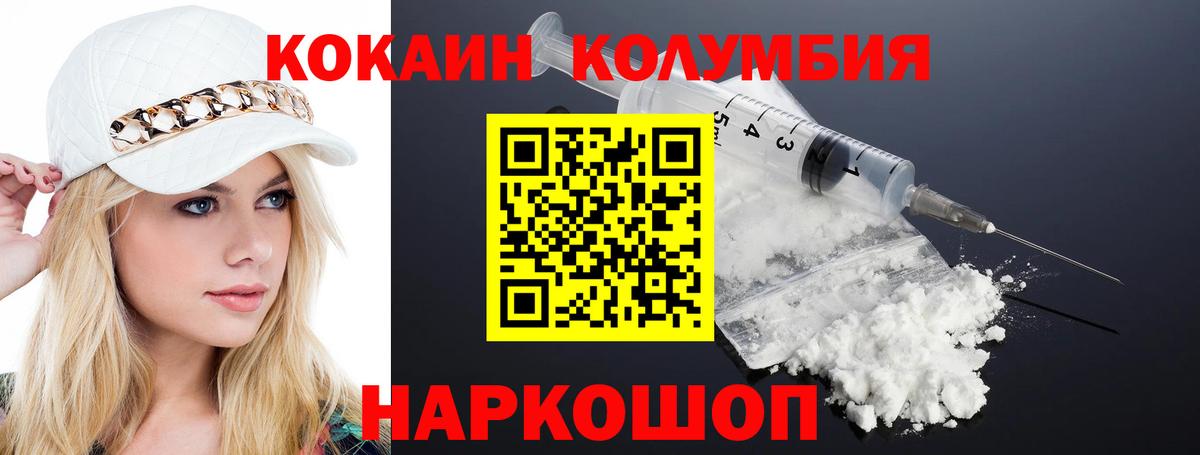 COCAIN Fish Scale Арзамас