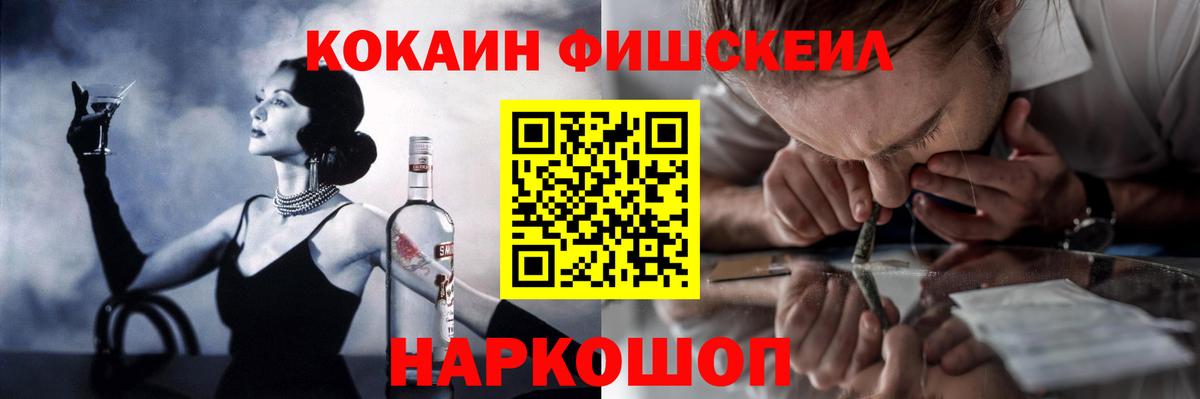 Cocaine 97%  КОКАИН  Арзамас  продажа наркотиков  Вход с VPN  Cocaine Fish Scale 