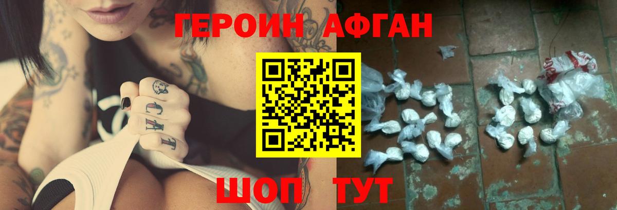 Арзамас  Героин  Вход с VPN  Героин Афган 