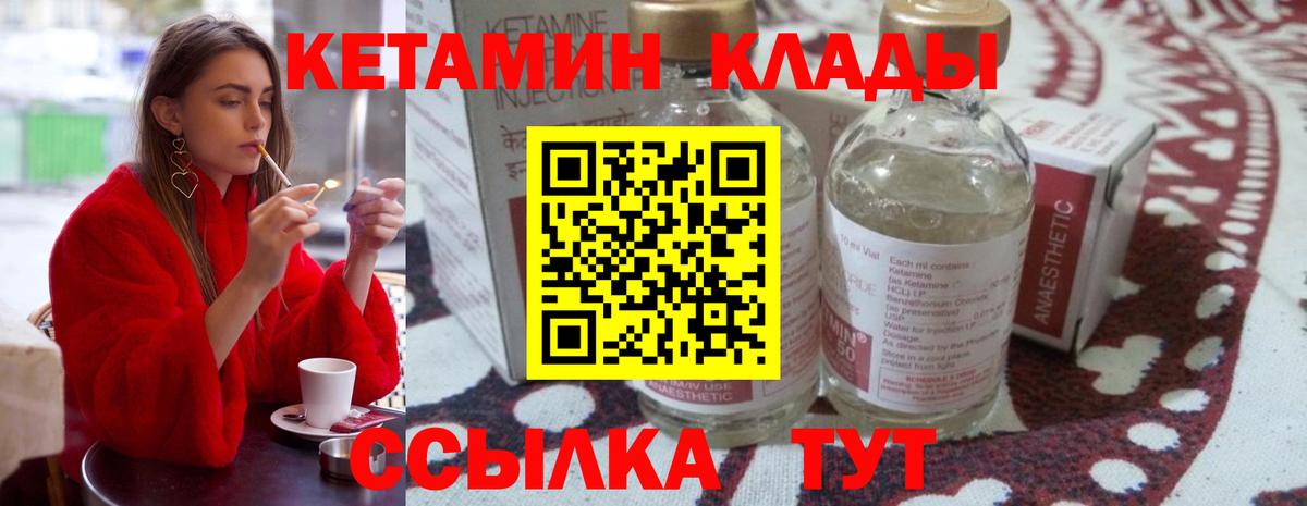 МЕГА онион  КЕТАМИН ketamine  Арзамас  Вход с VPN  КЕТАМИН VHQ 