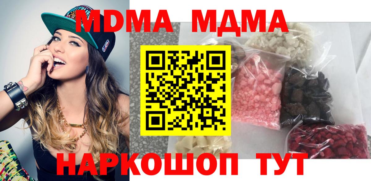 MDMA crystal  Вход с VPN  MDMA VHQ  МДМА  Арзамас 