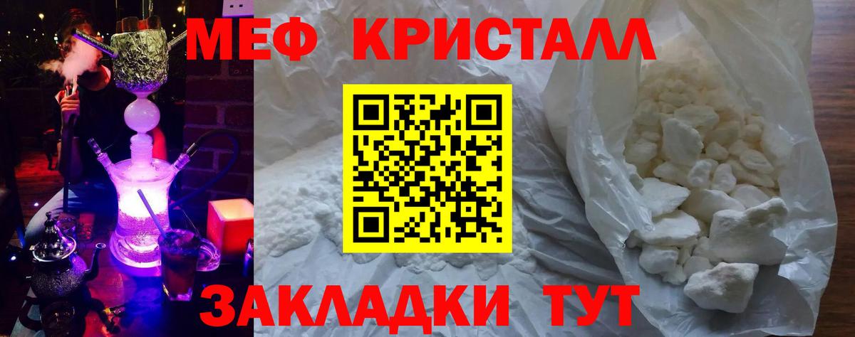 МЯУ-МЯУ  Вход с VPN  Арзамас  Меф VHQ 