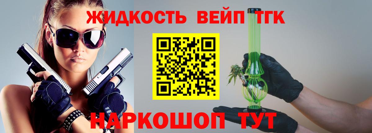 Дистиллят ТГК гашишное масло Арзамас