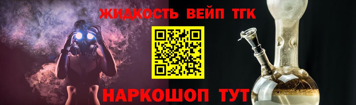 ТГК жижа  Дистиллят ТГК жижа  купить наркоту  Арзамас  Вход с VPN 